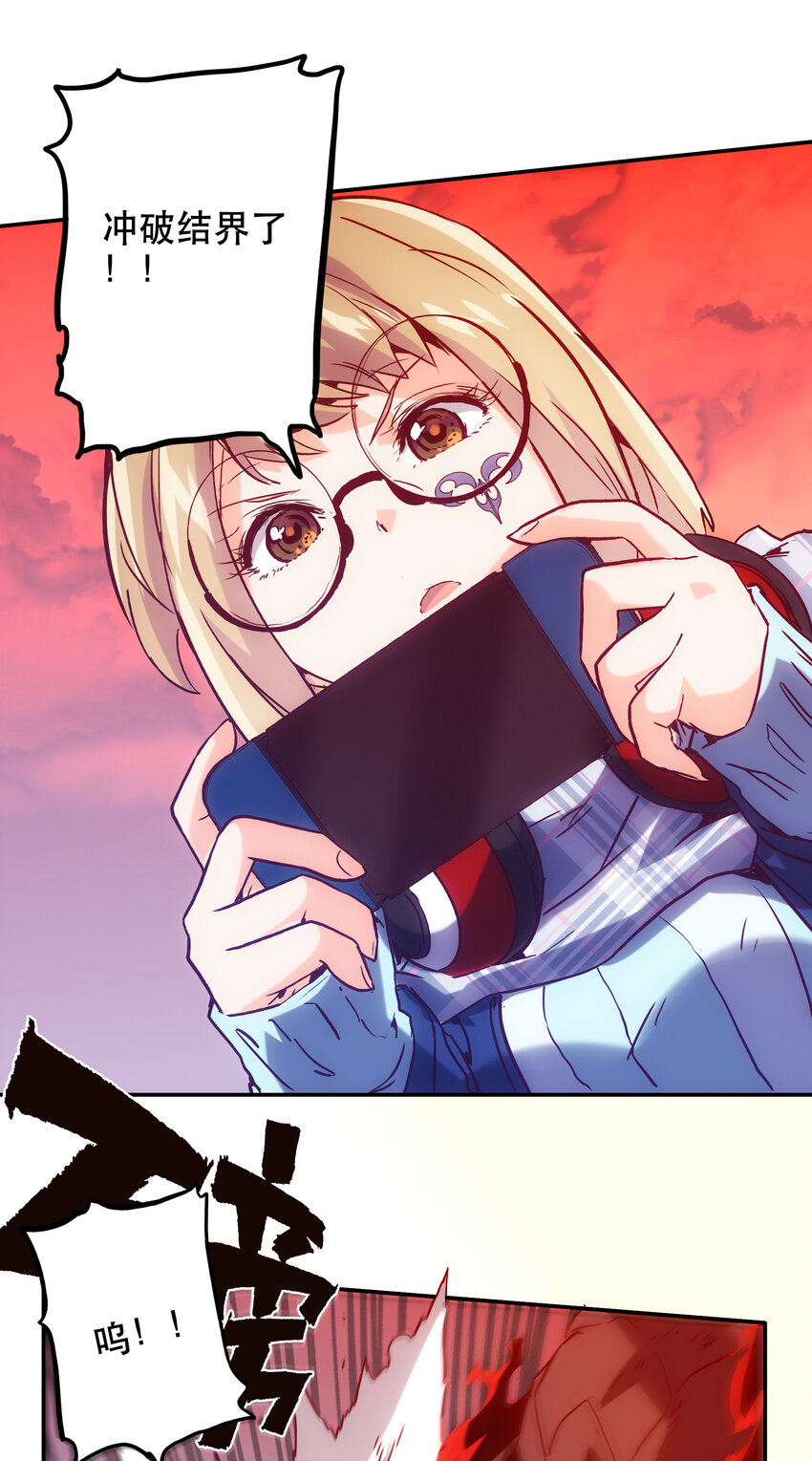 034 缝隙(1/2)-第37话