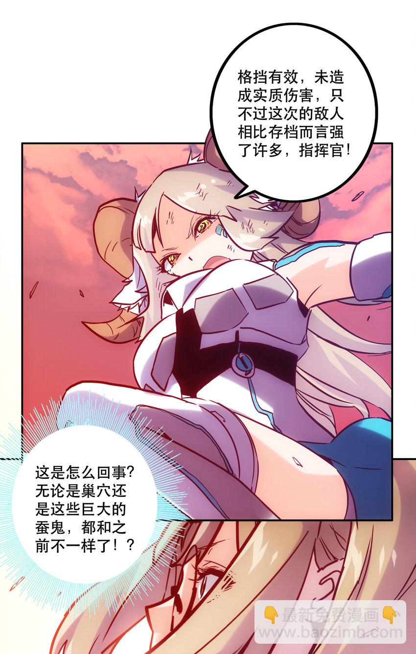 034 缝隙(1/2)-第37话