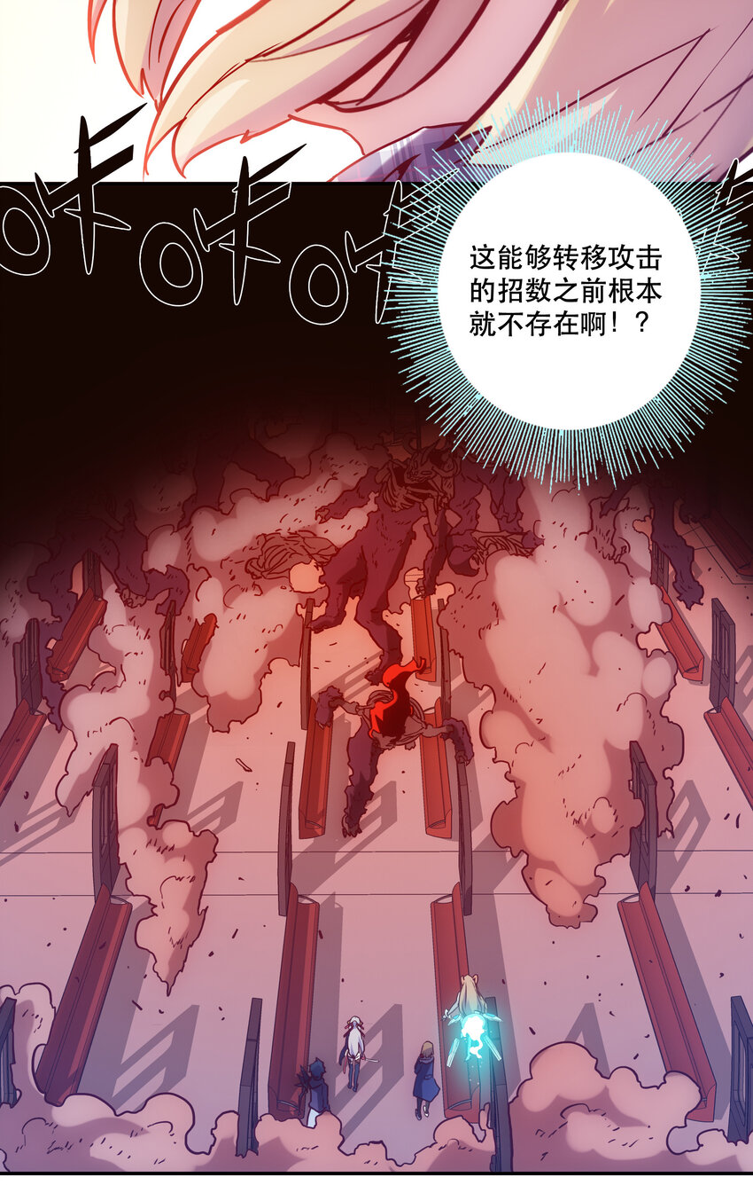 034 缝隙(1/2)-第37话