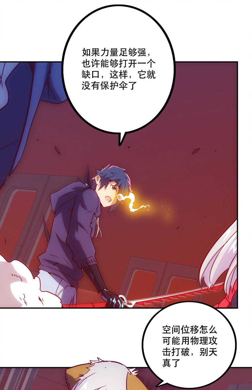 034 缝隙(1/2)-第37话