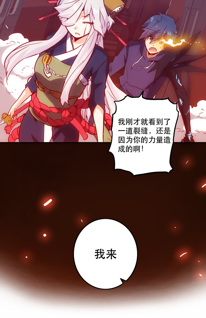 034 缝隙(1/2)-第37话