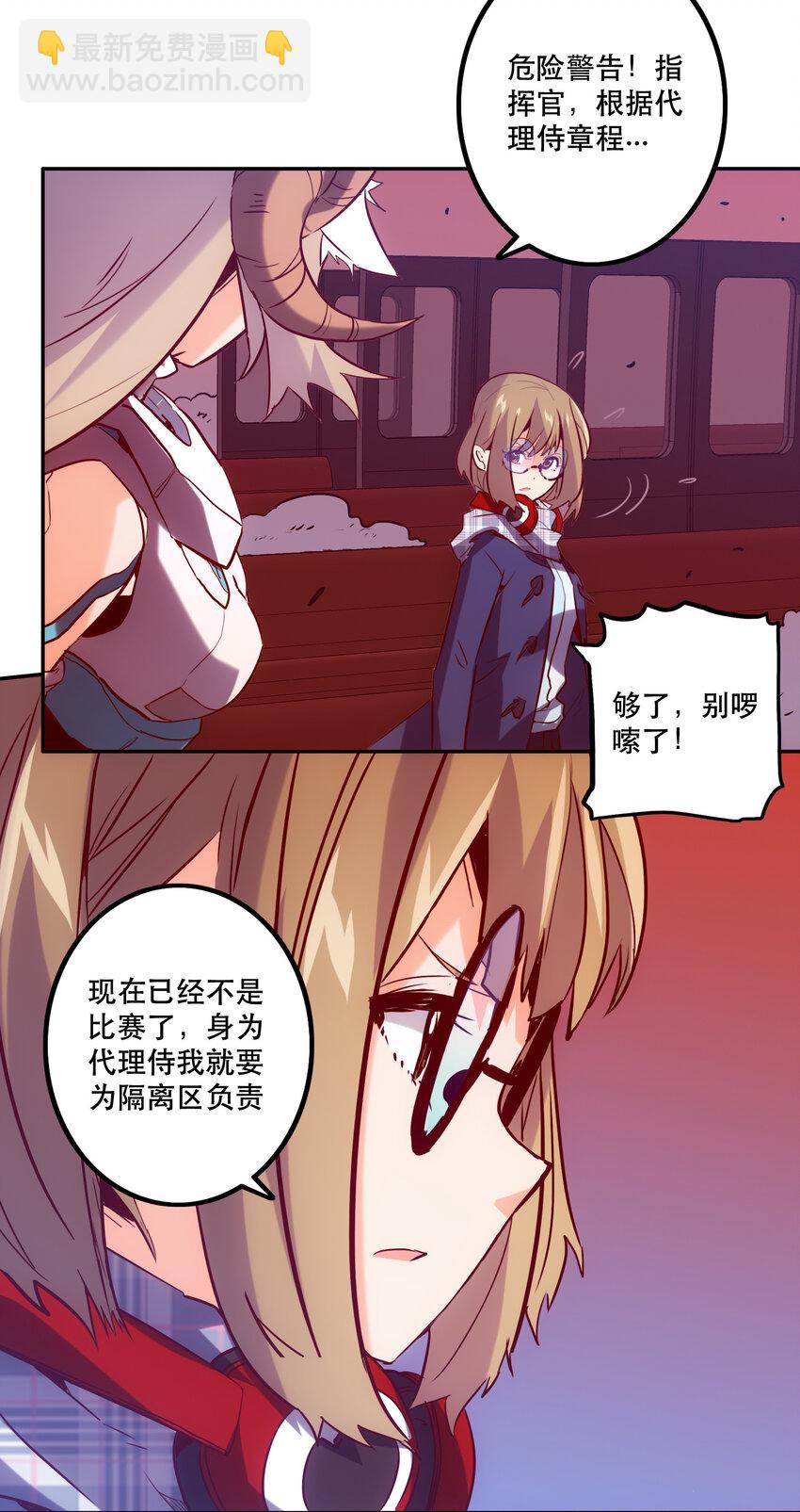 034 缝隙(1/2)-第37话