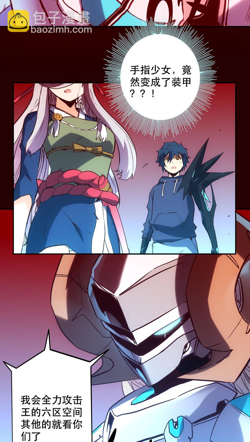 034 缝隙(1/2)-第37话