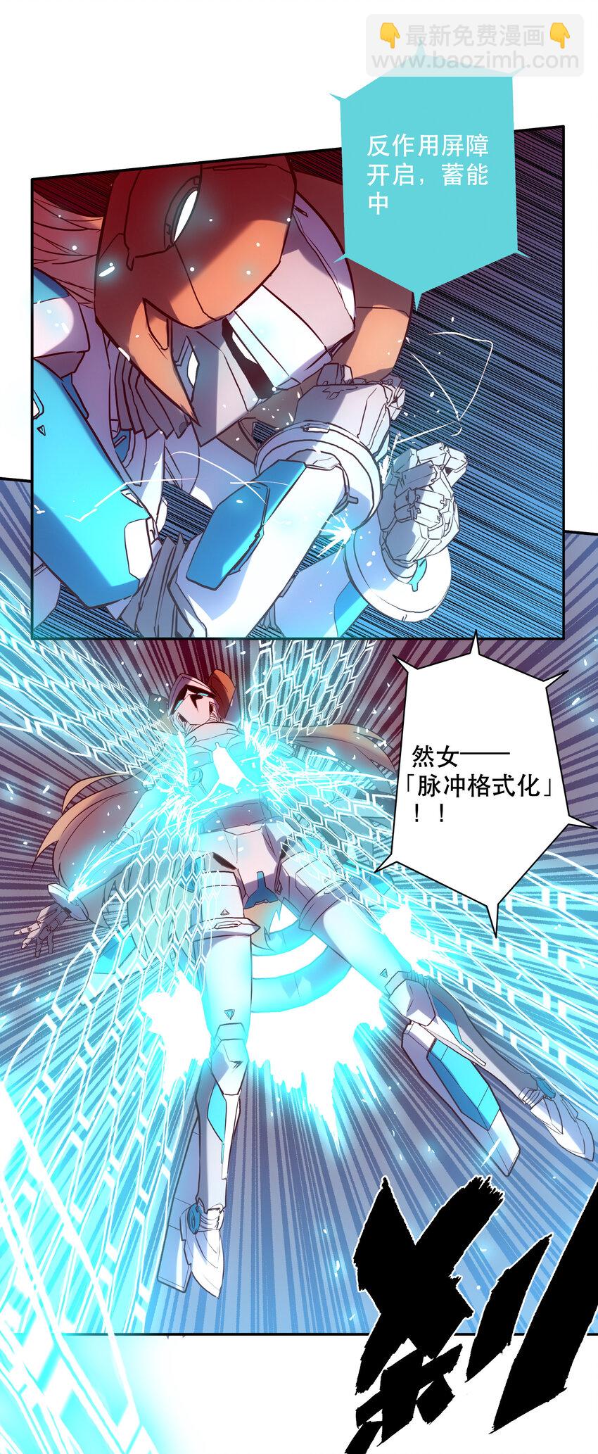 034 缝隙(1/2)-第37话