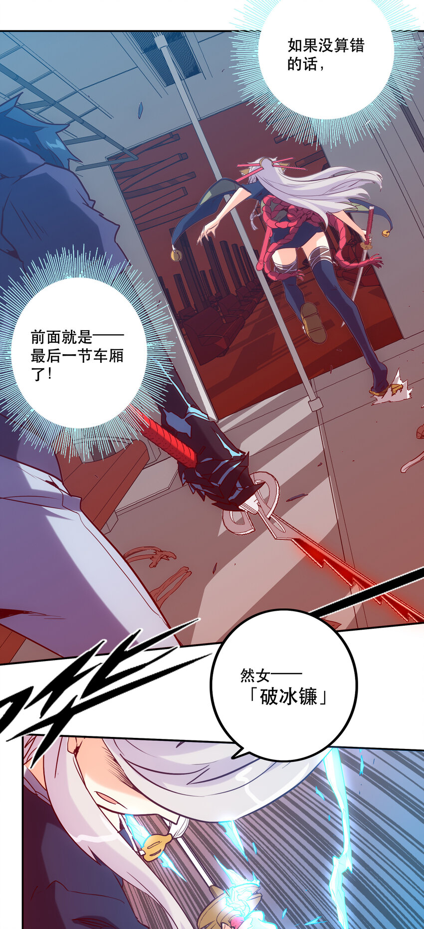 034 缝隙(1/2)-第37话