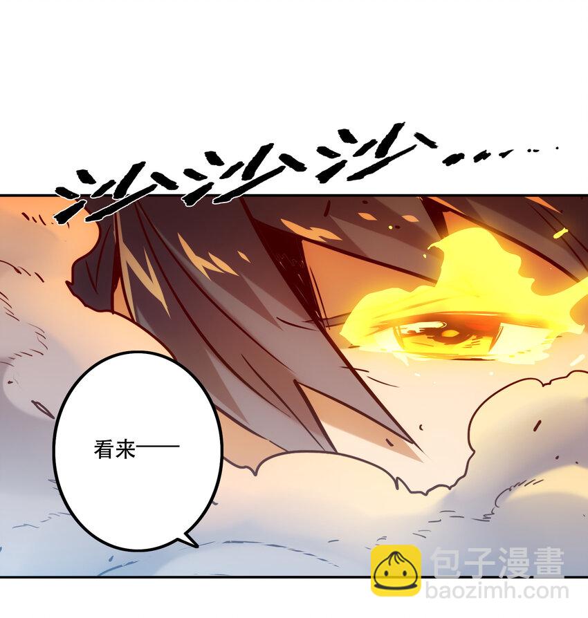 034 缝隙(1/2)-第37话