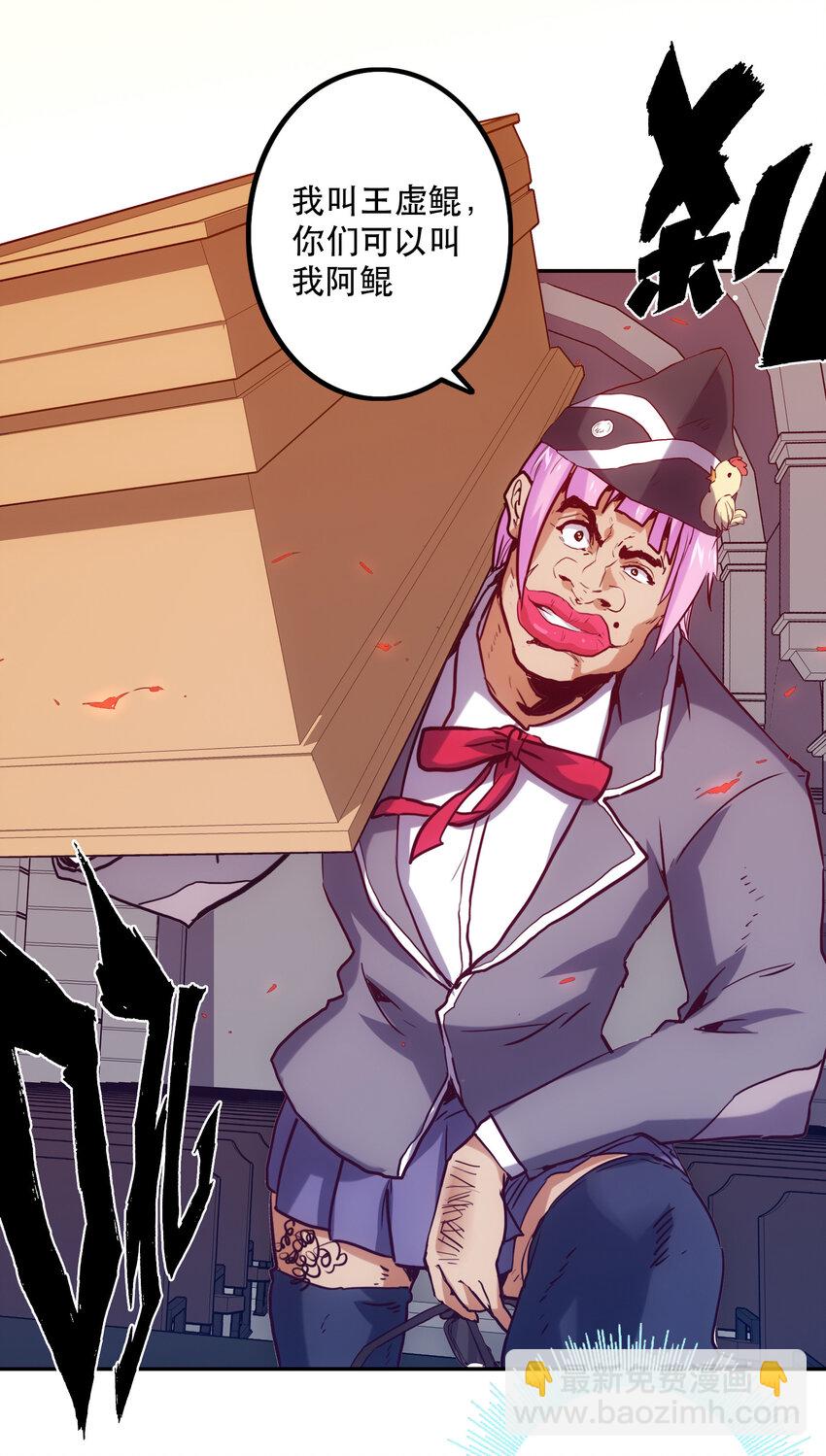 036 中心隔离区(1/2)-第39话