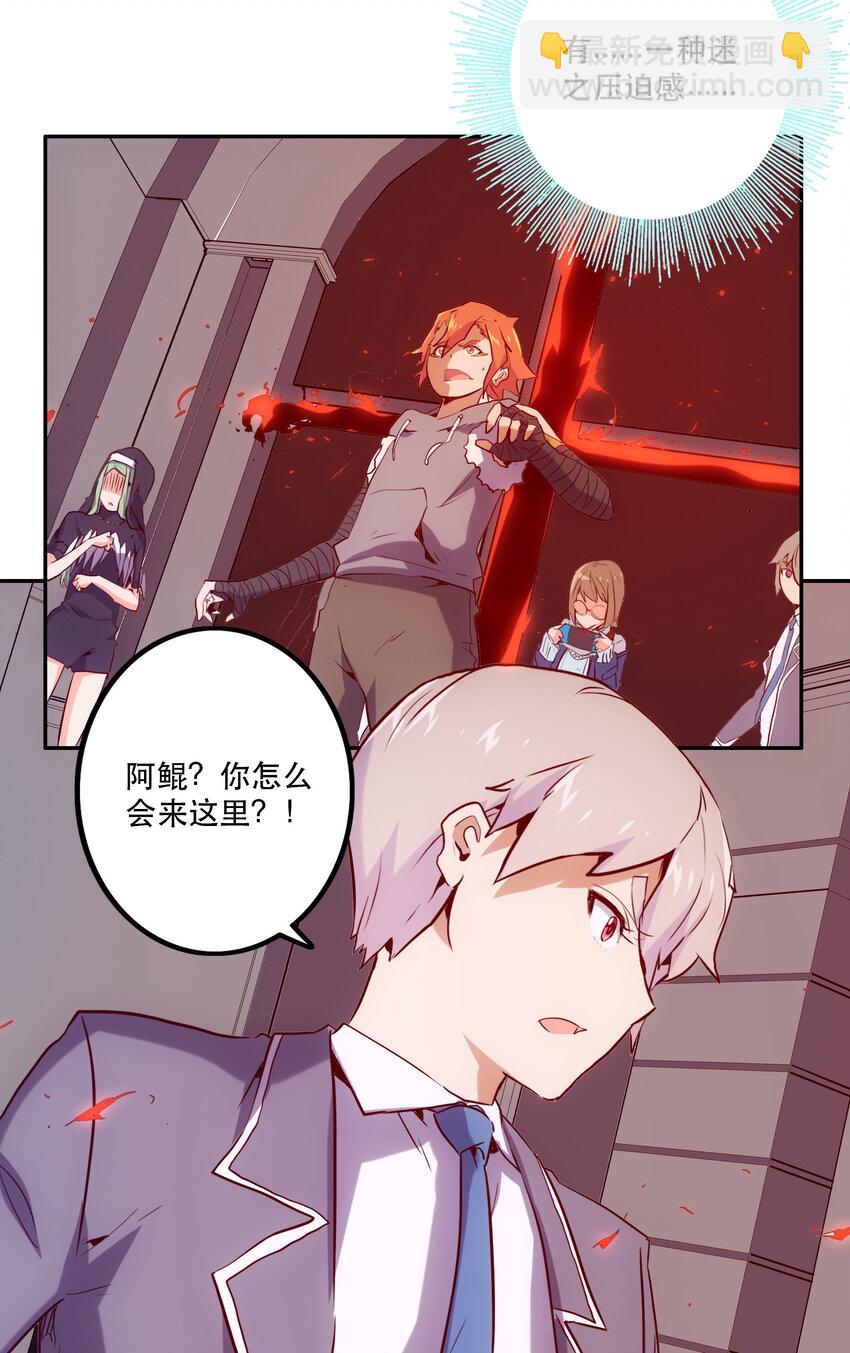 036 中心隔离区(1/2)-第39话