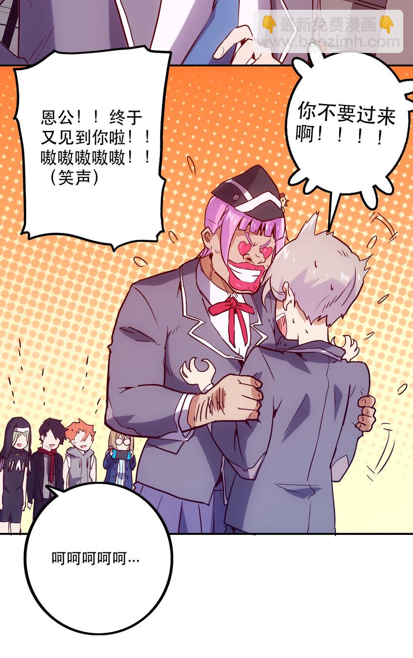 036 中心隔离区(1/2)-第39话