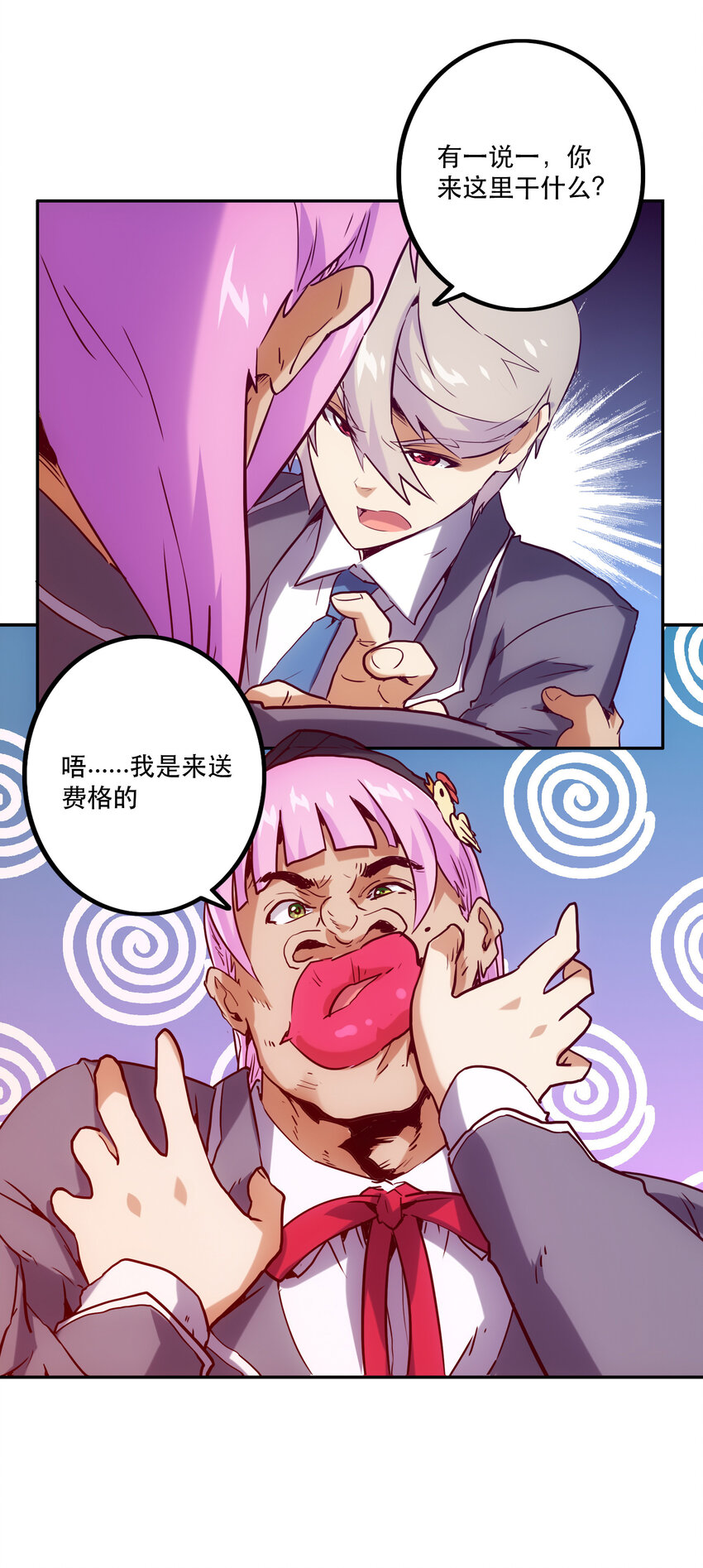 036 中心隔离区(1/2)-第39话