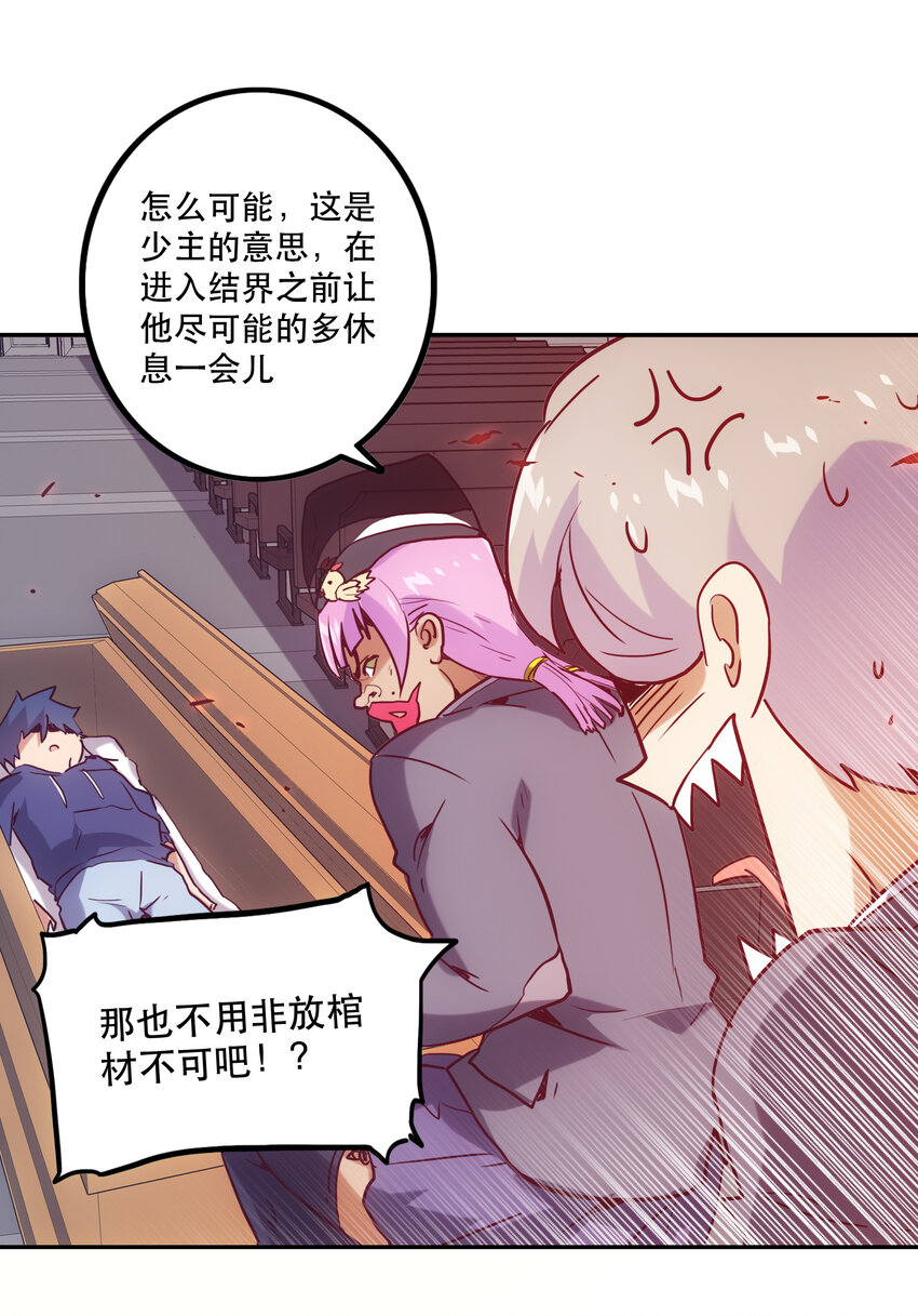 036 中心隔离区(1/2)-第39话