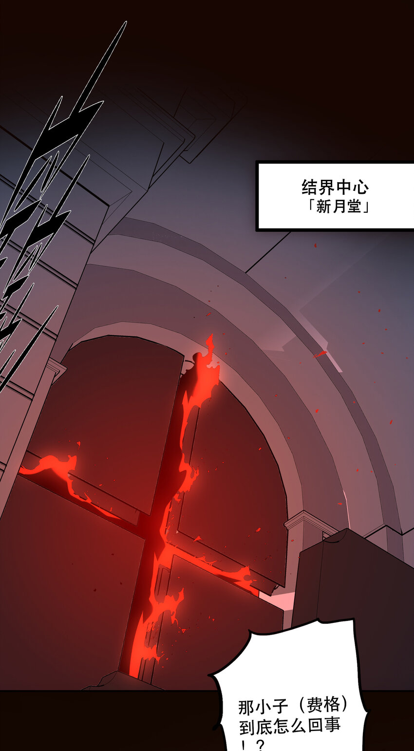 036 中心隔离区(1/2)-第39话