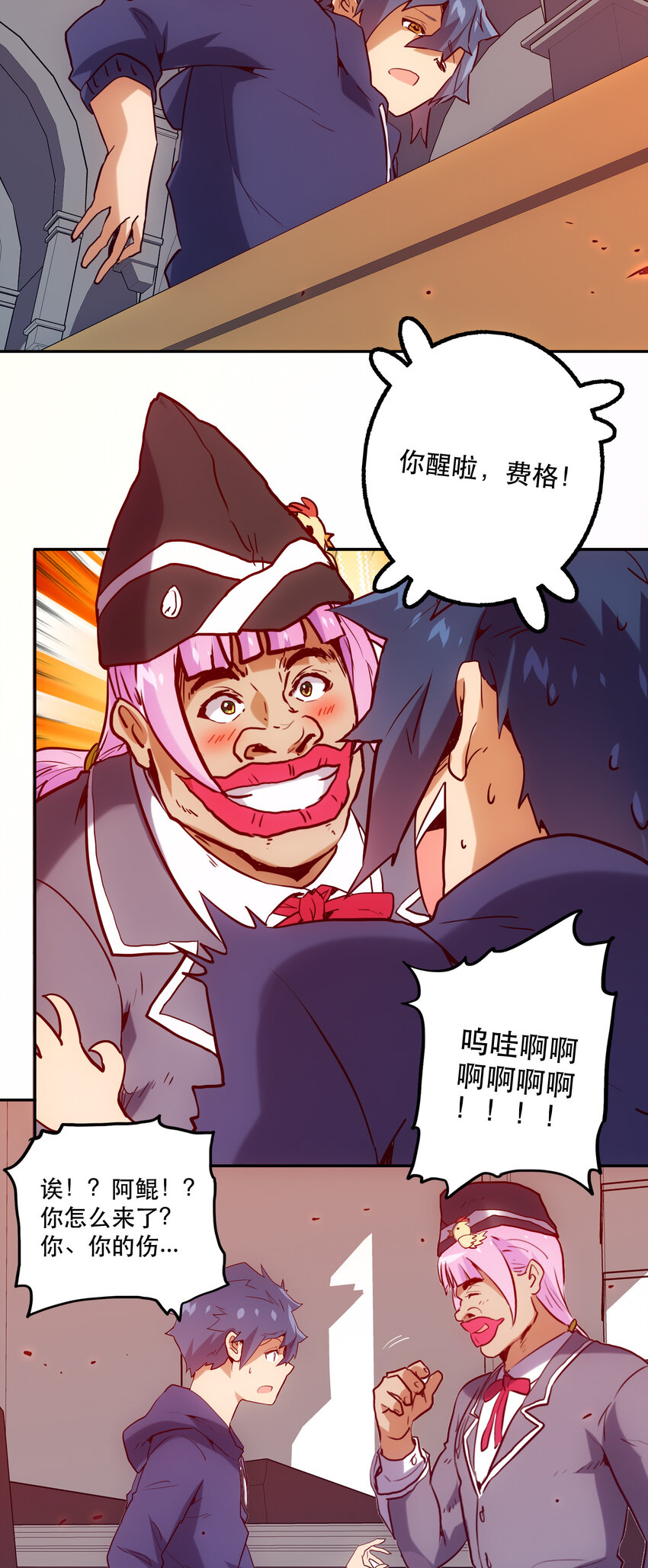 036 中心隔离区(1/2)-第39话