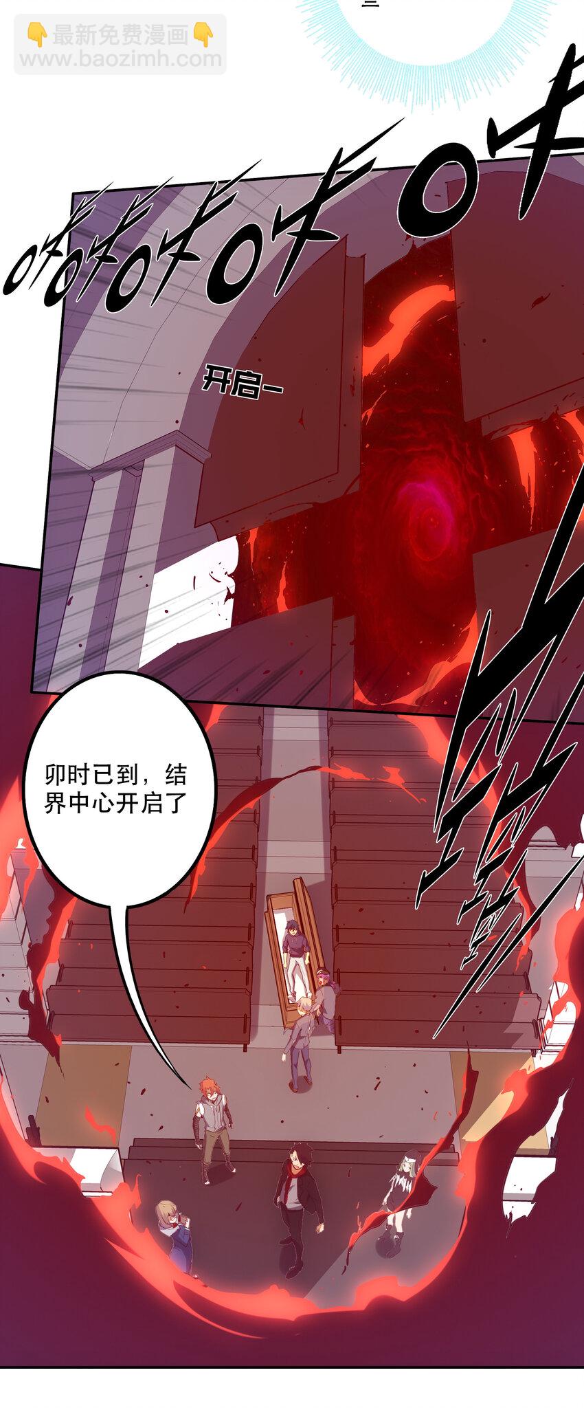 036 中心隔离区(1/2)-第39话