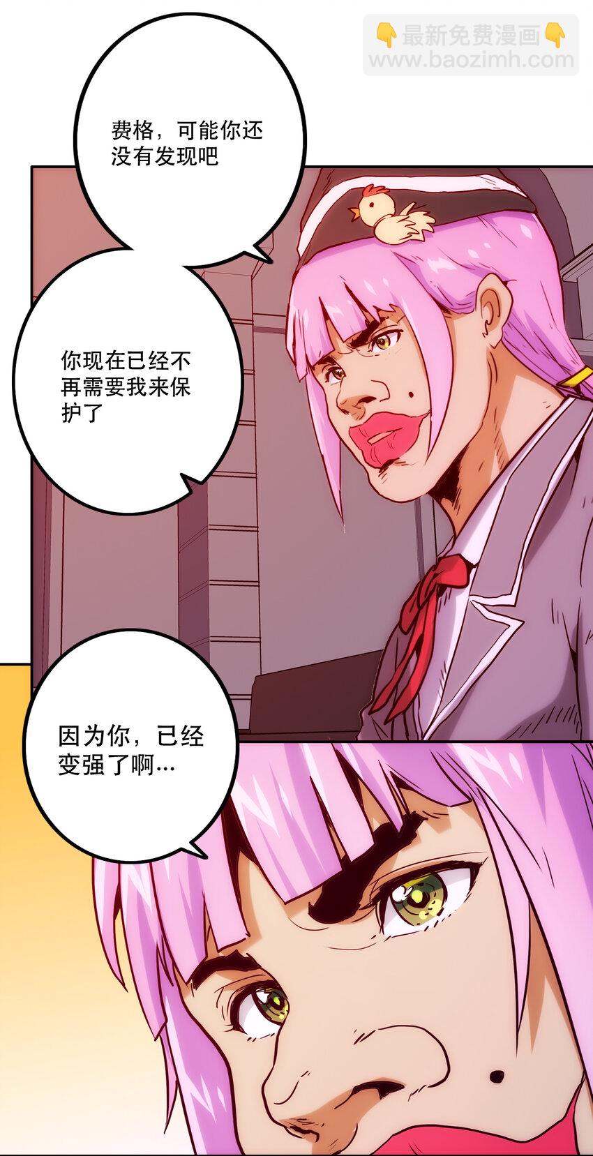 036 中心隔离区(1/2)-第39话