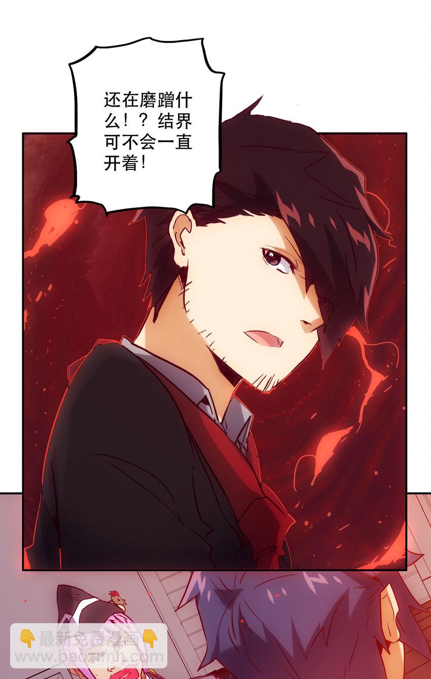 036 中心隔离区(1/2)-第39话