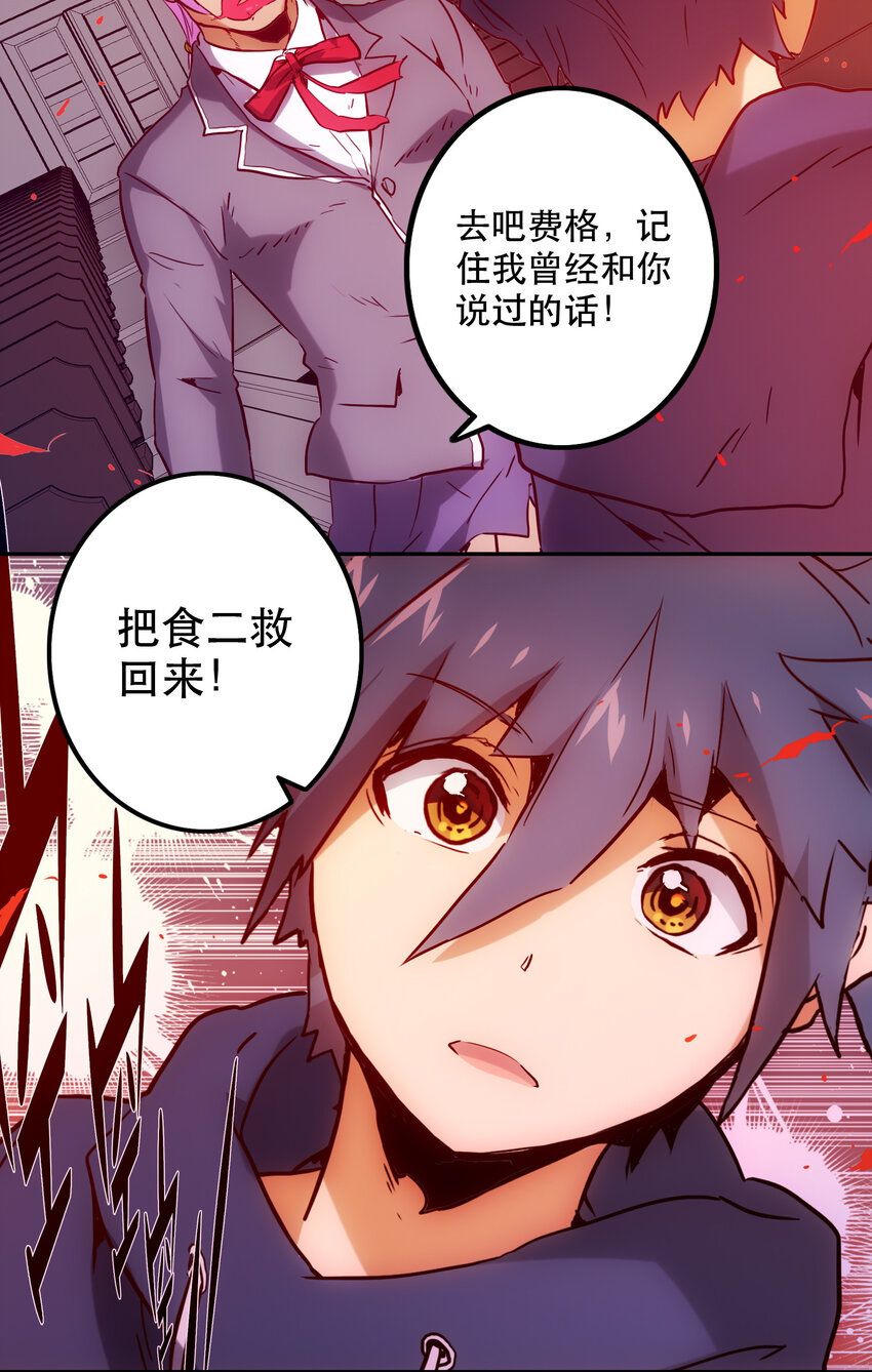 036 中心隔离区(1/2)-第39话