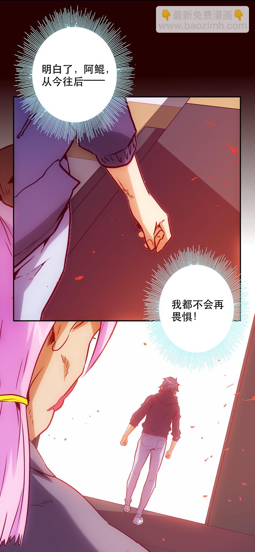 036 中心隔离区(1/2)-第39话