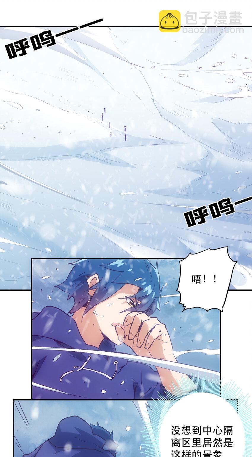 036 中心隔离区(1/2)-第39话