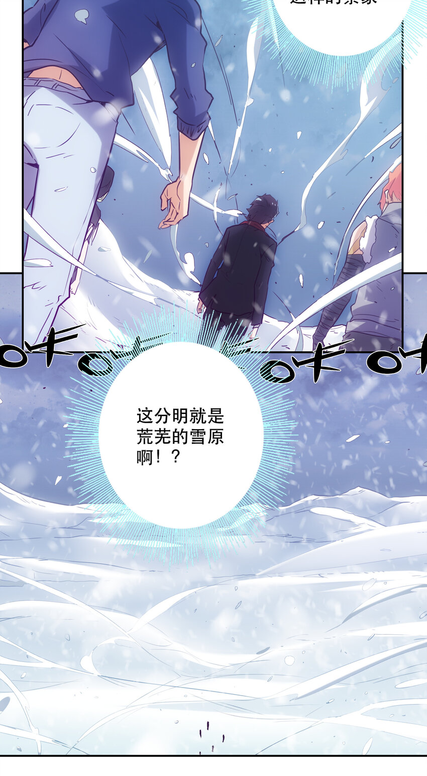 036 中心隔离区(1/2)-第39话