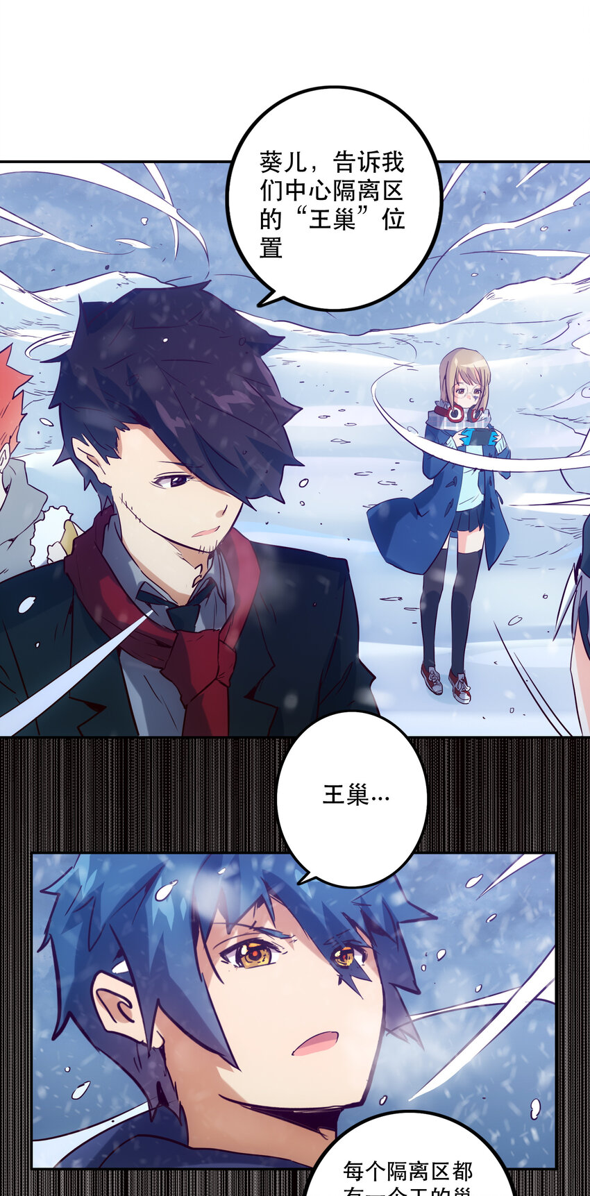 036 中心隔离区(1/2)-第39话