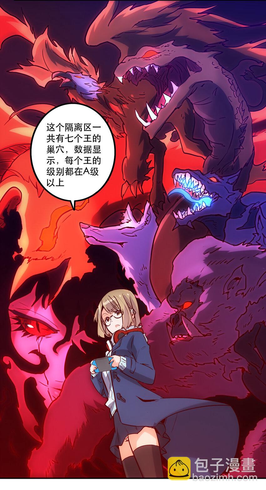 036 中心隔离区(1/2)-第39话