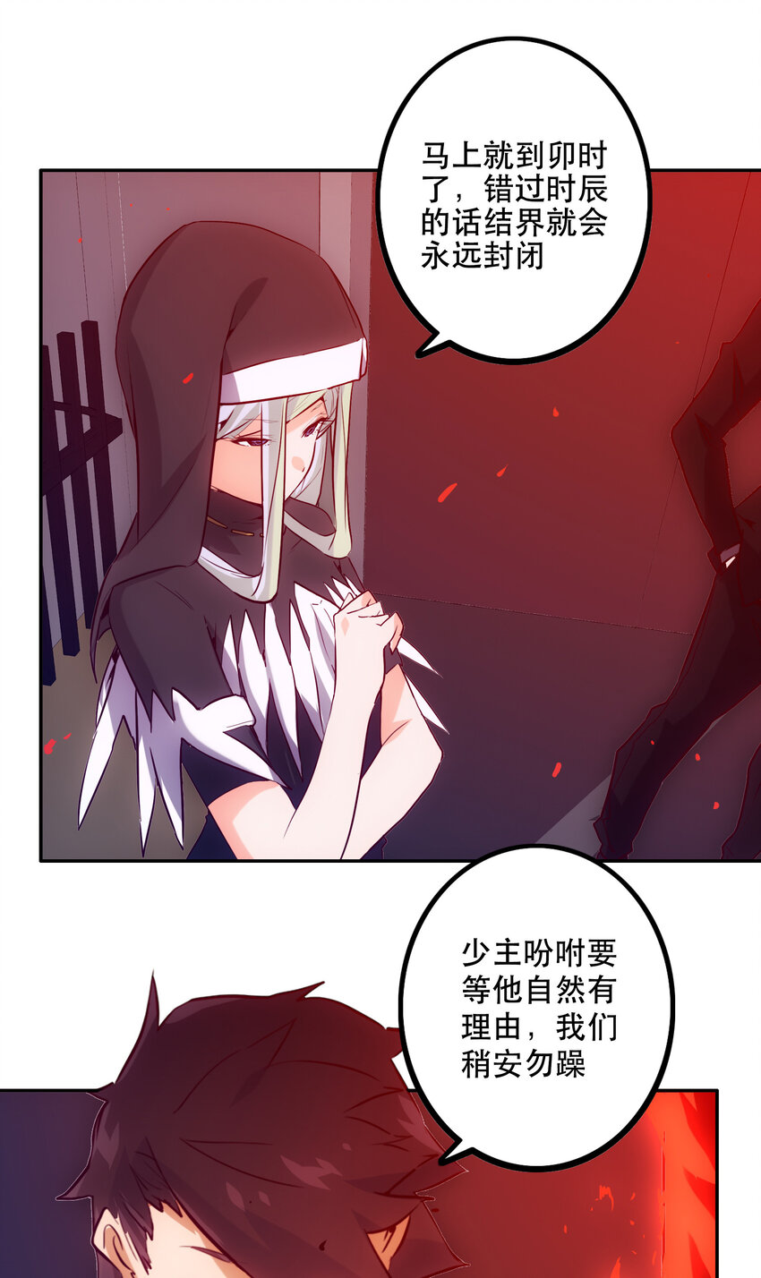 036 中心隔离区(1/2)-第39话