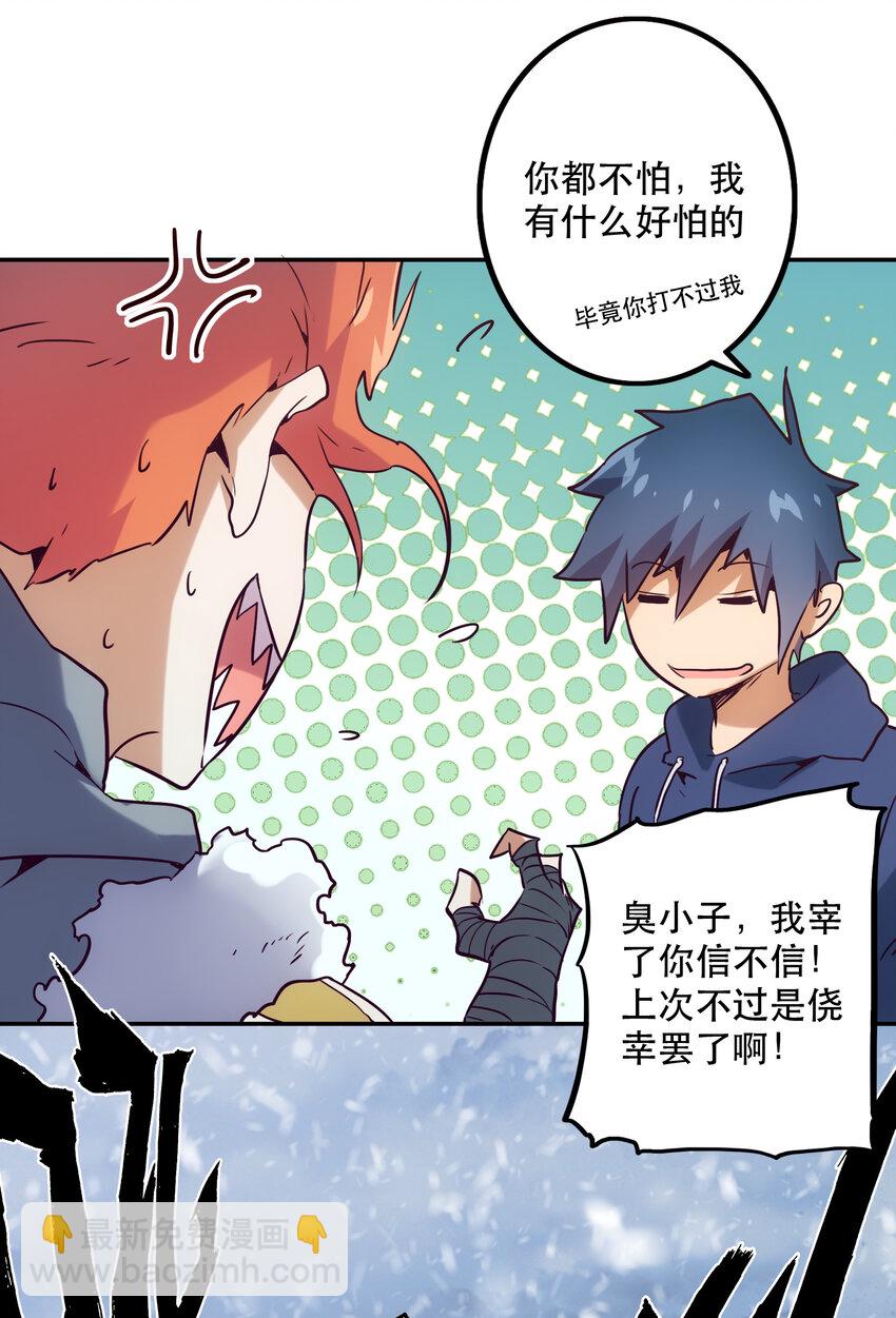 036 中心隔离区(1/2)-第39话