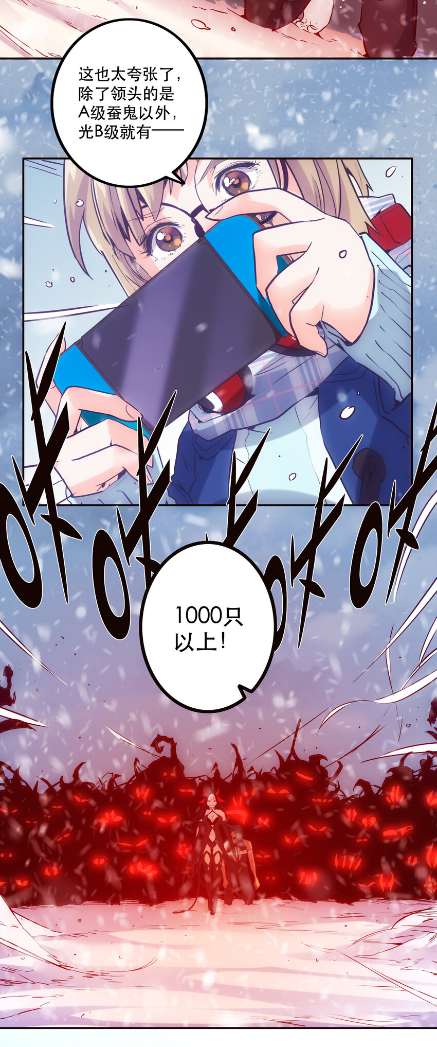 036 中心隔离区(1/2)-第39话