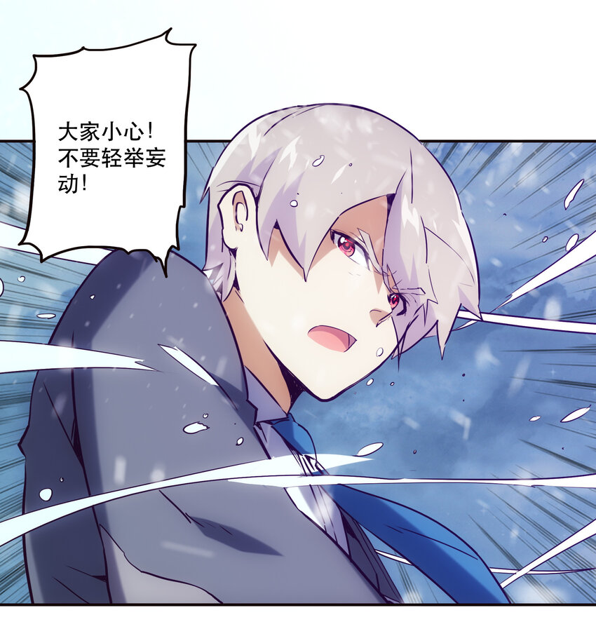 036 中心隔离区(1/2)-第39话