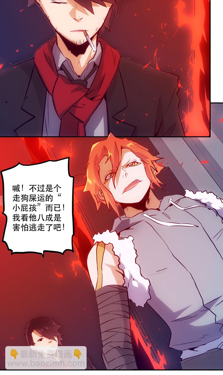 036 中心隔离区(1/2)-第39话