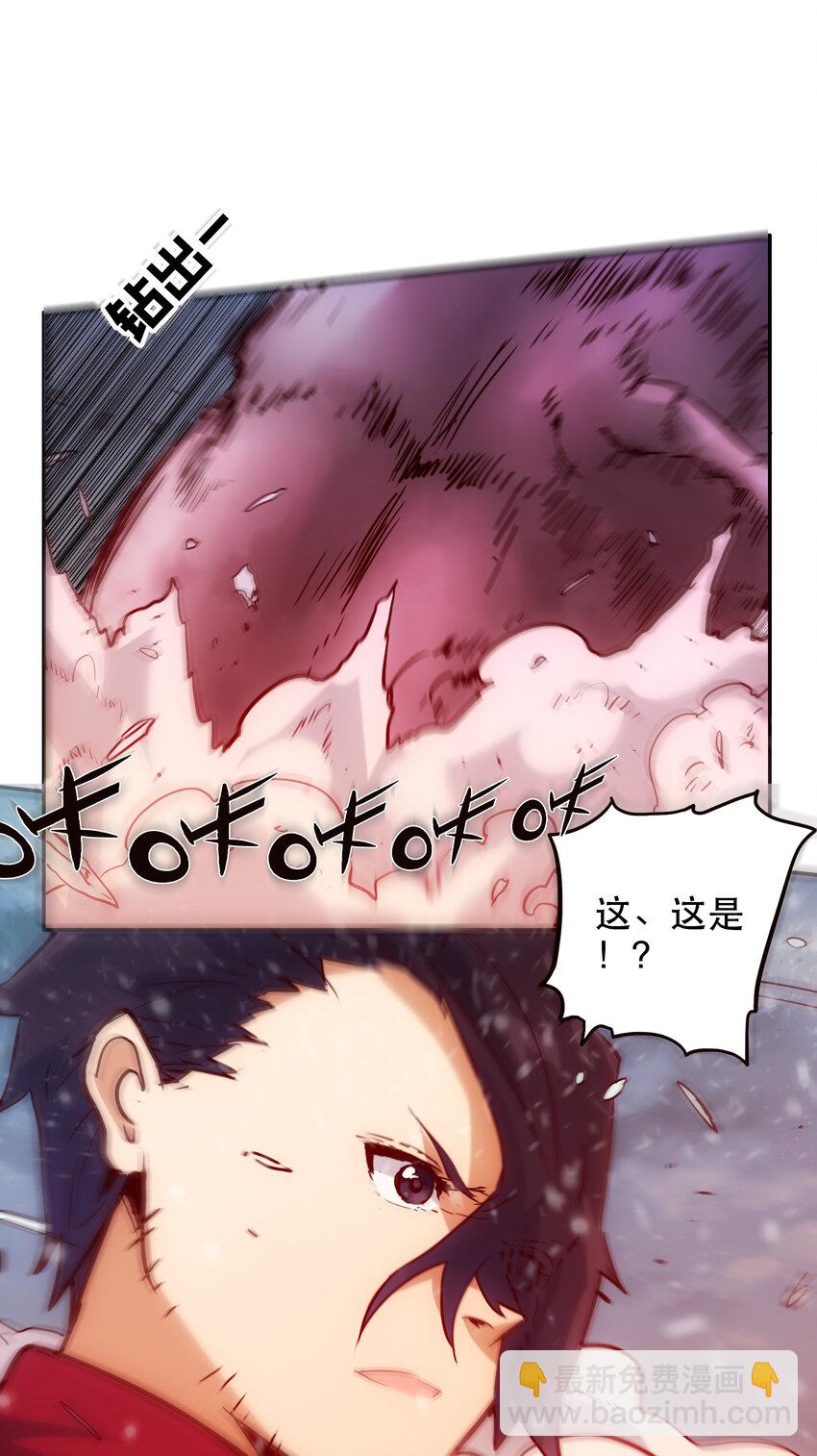 036 中心隔离区(1/2)-第39话