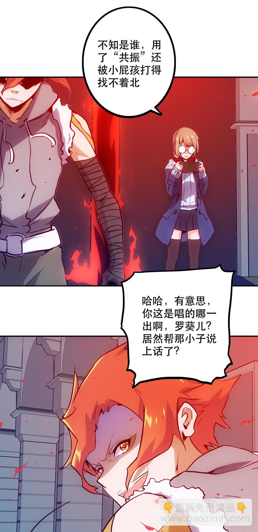 036 中心隔离区(1/2)-第39话