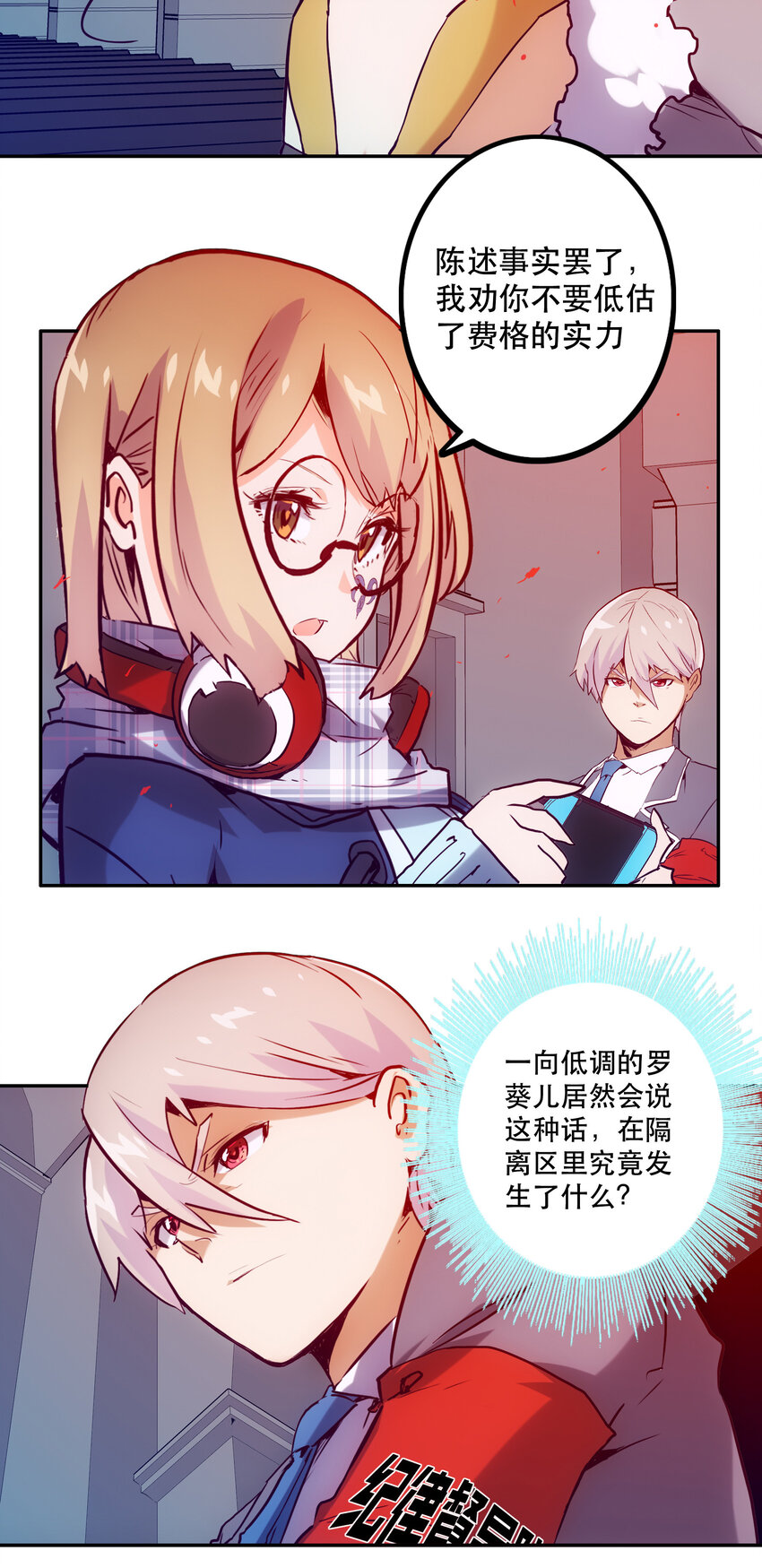 036 中心隔离区(1/2)-第39话