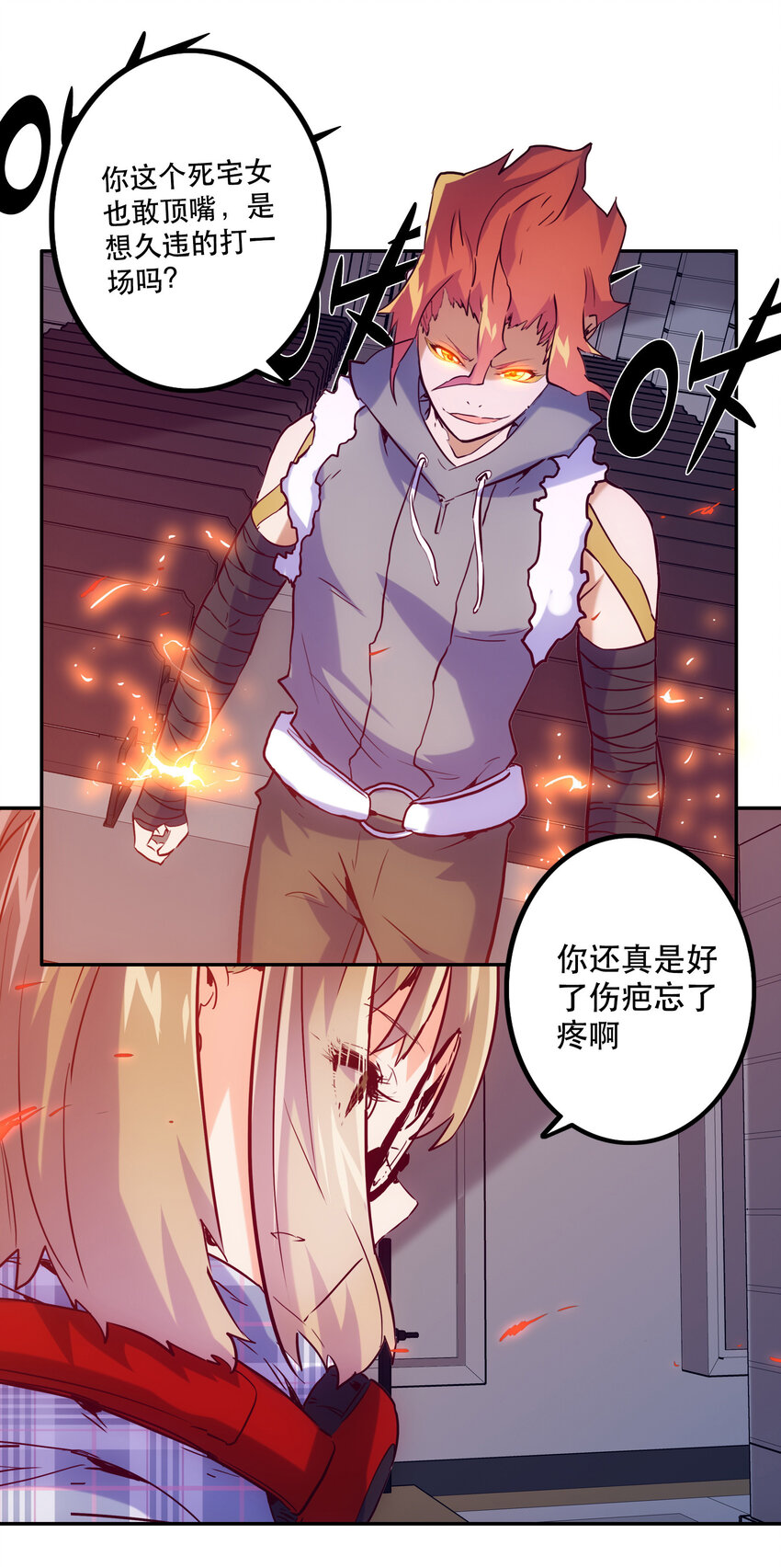 036 中心隔离区(1/2)-第39话