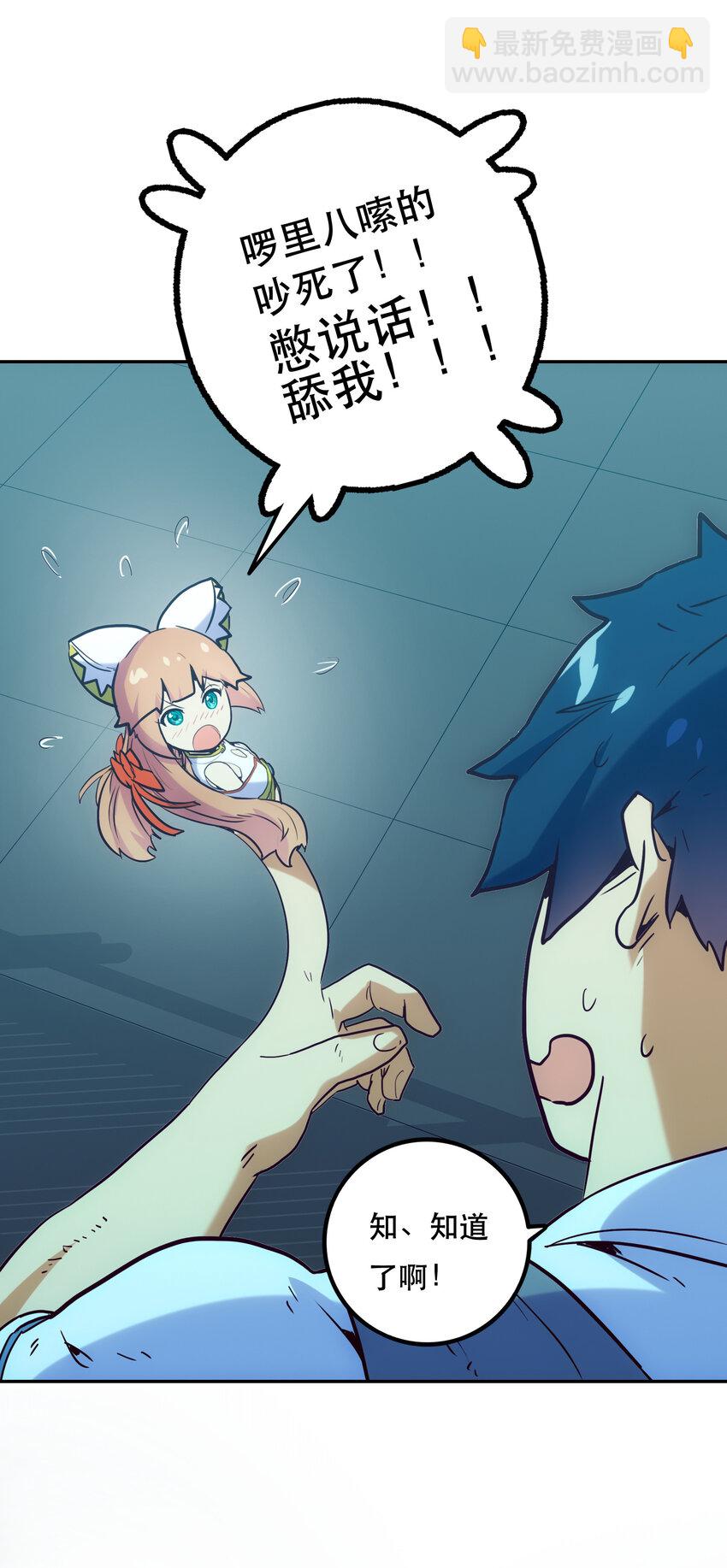 005 不速之客(1/2)-第5话