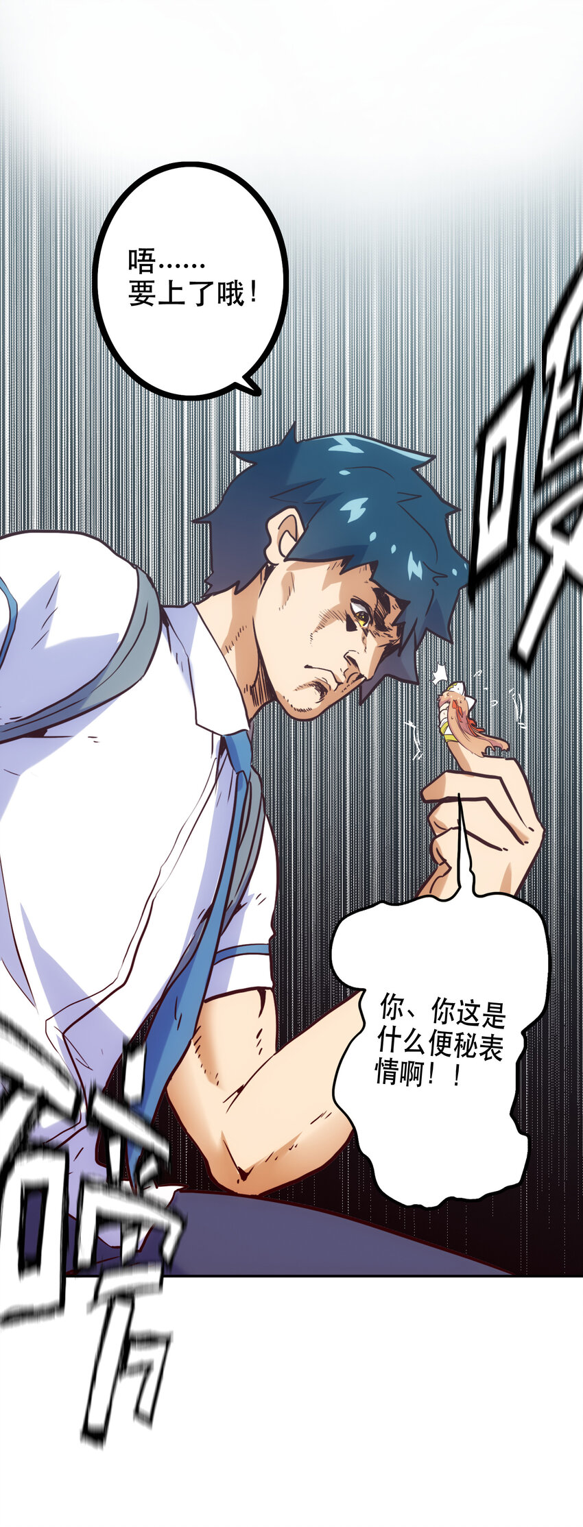 005 不速之客(1/2)-第5话