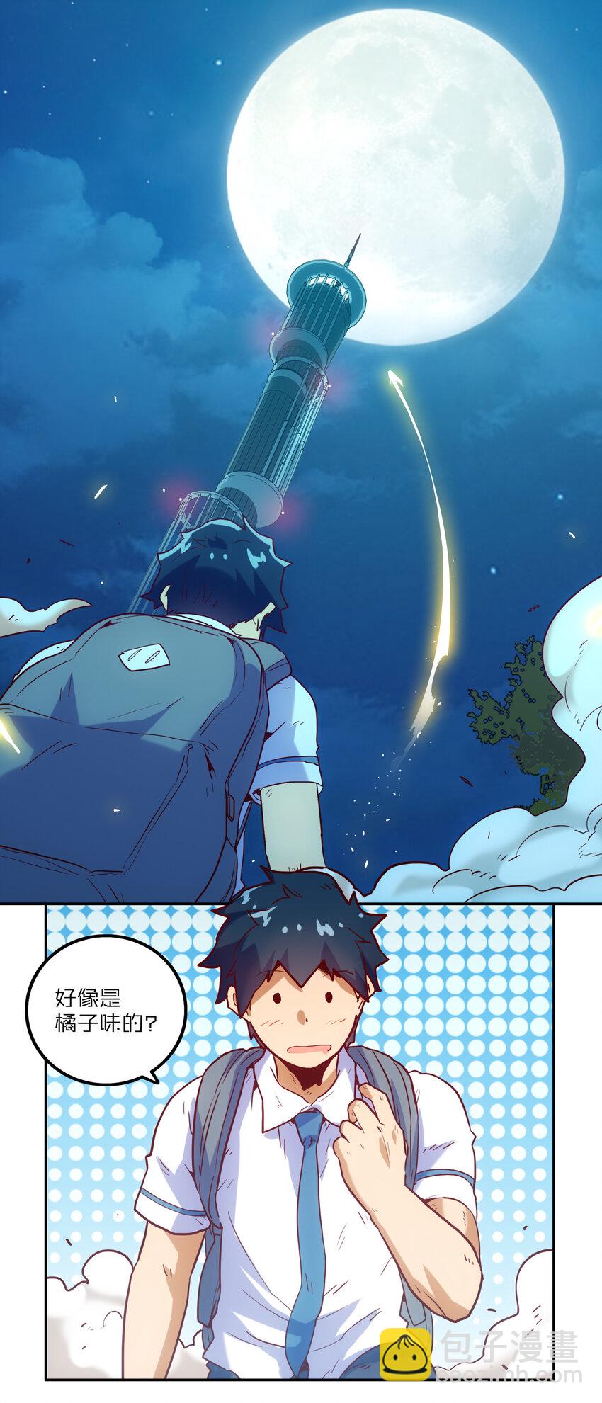 005 不速之客(1/2)-第5话