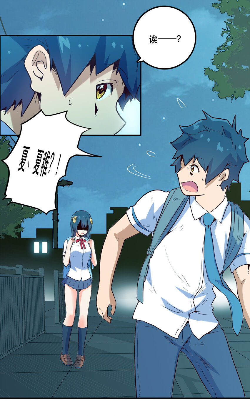 005 不速之客(1/2)-第5话