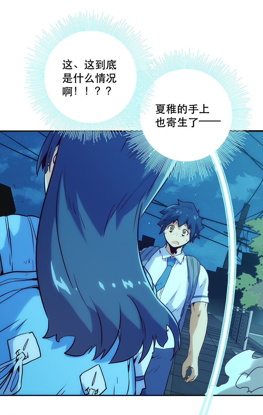 005 不速之客(1/2)-第5话