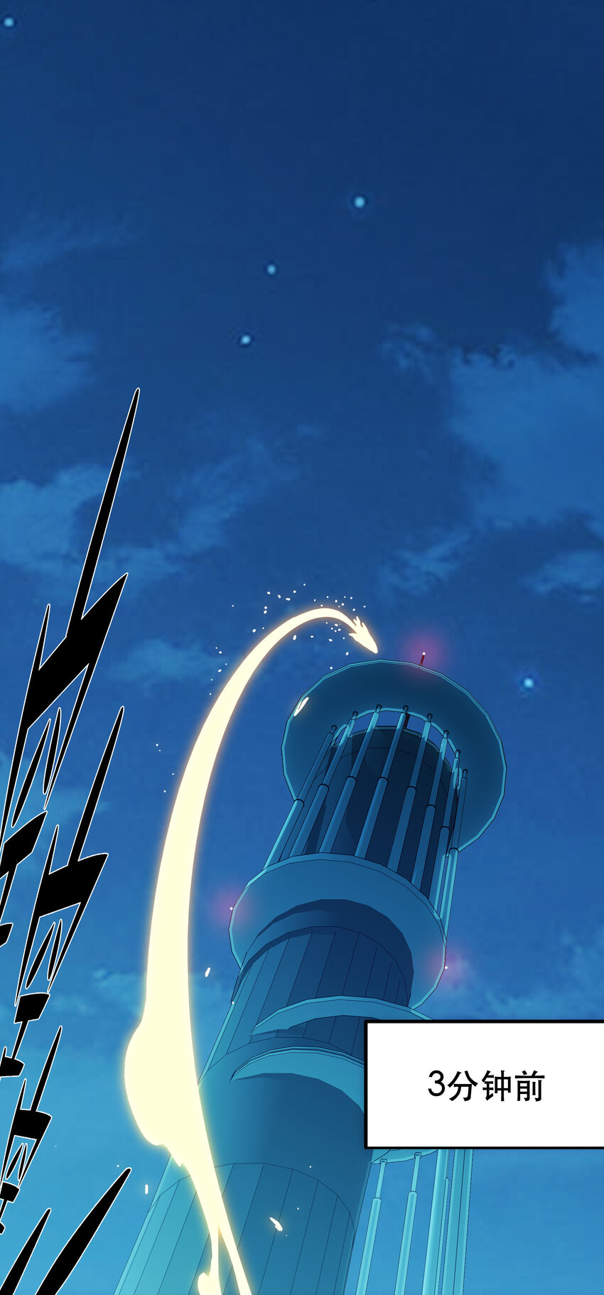 005 不速之客(1/2)-第5话