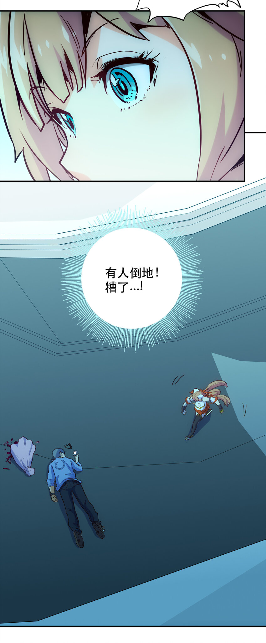 005 不速之客(1/2)-第5话