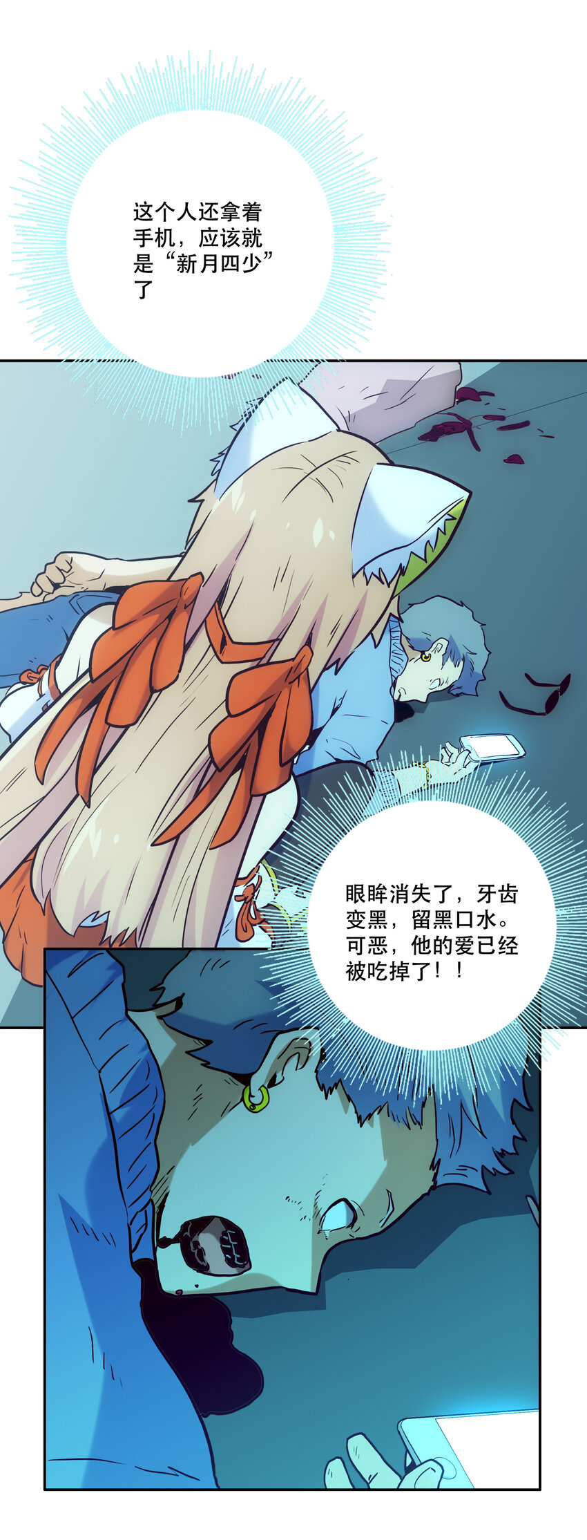 005 不速之客(1/2)-第5话