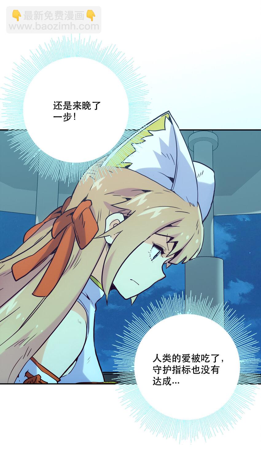 005 不速之客(1/2)-第5话