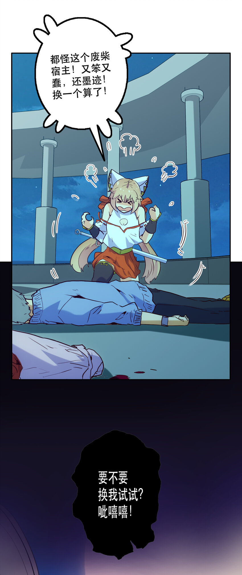 005 不速之客(1/2)-第5话