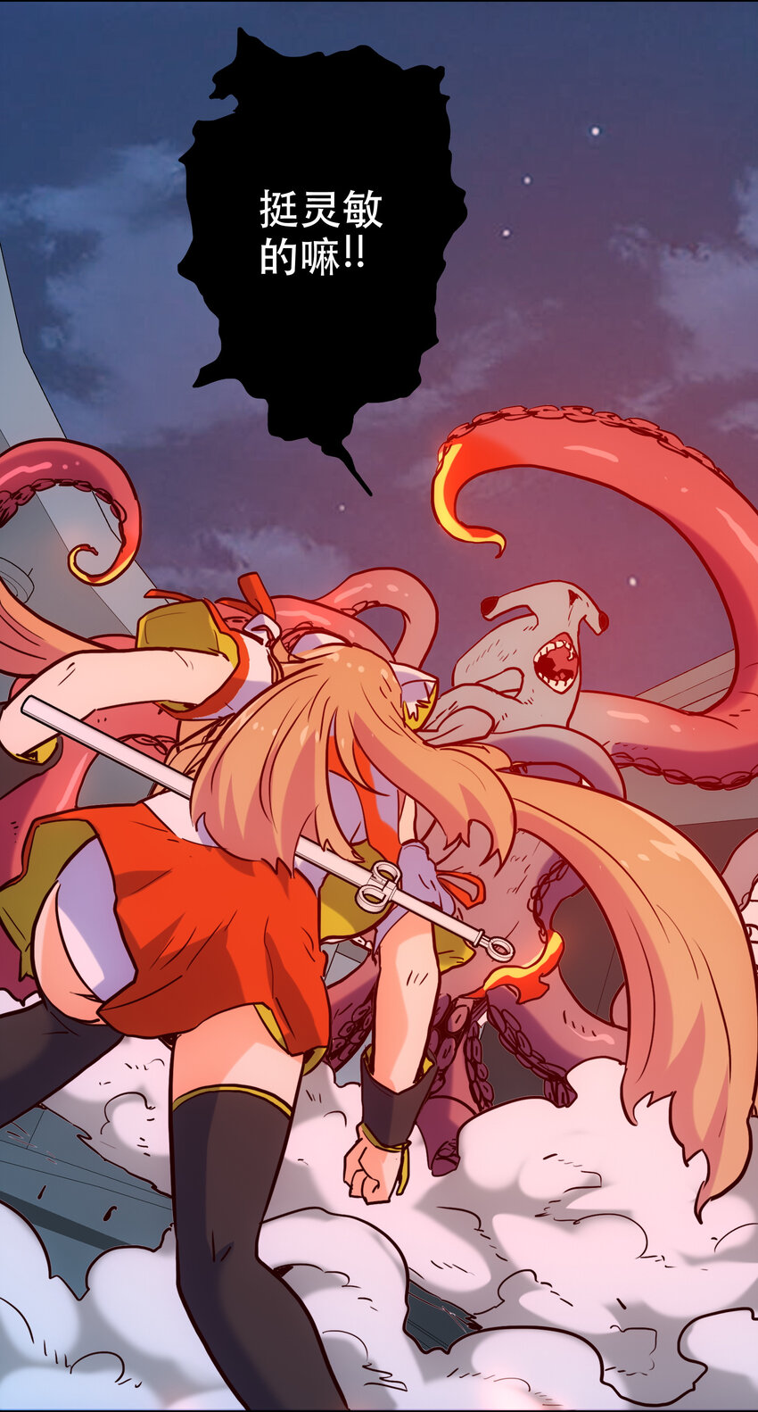 005 不速之客(1/2)-第5话