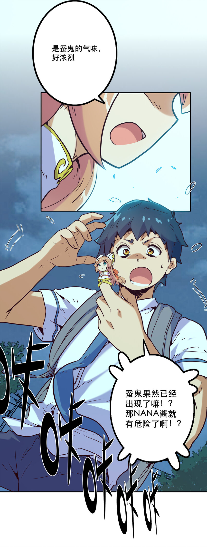 005 不速之客(1/2)-第5话