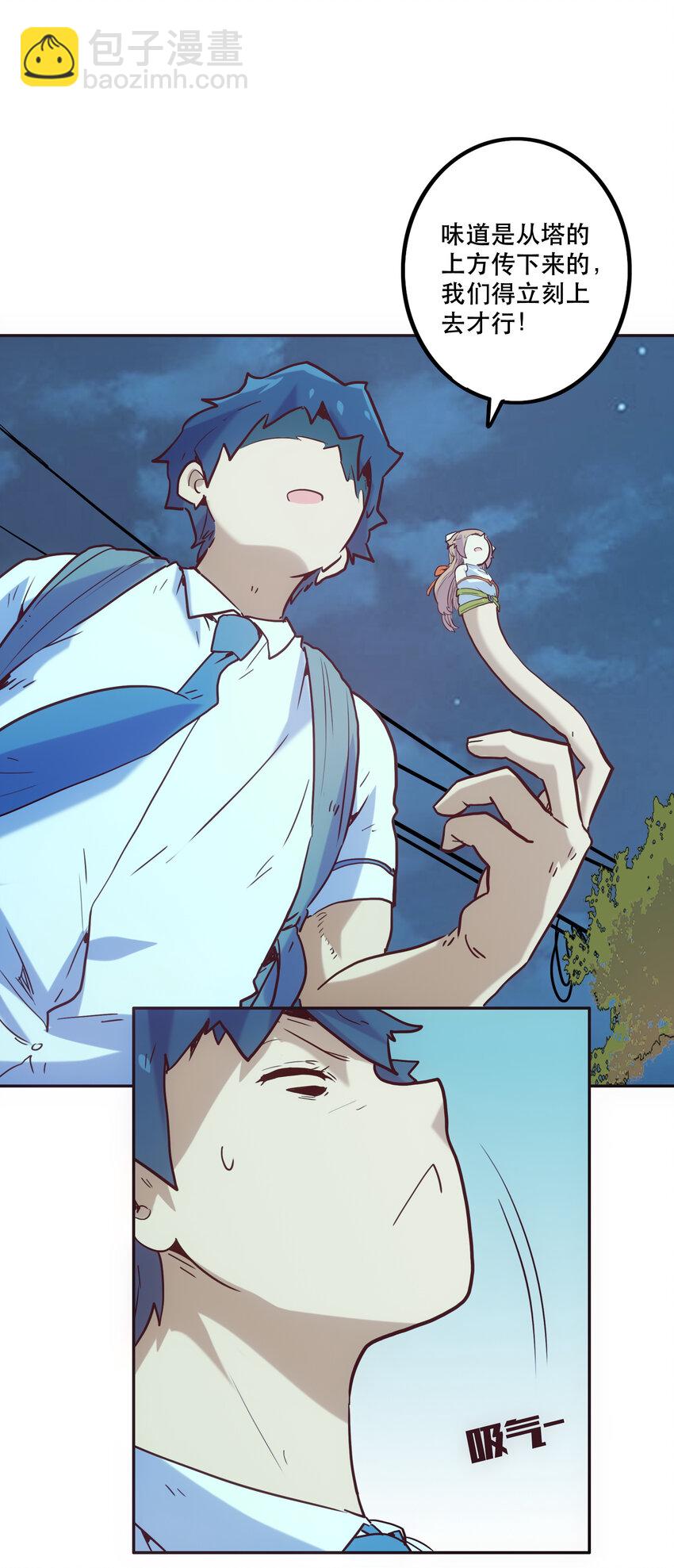 005 不速之客(1/2)-第5话