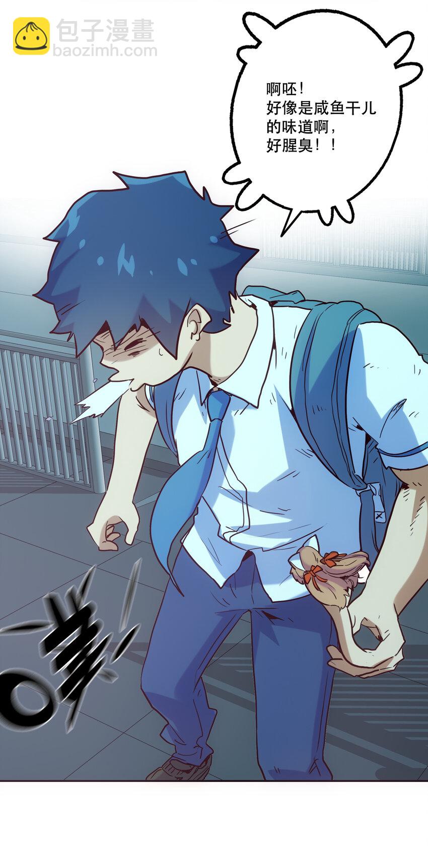 005 不速之客(1/2)-第5话