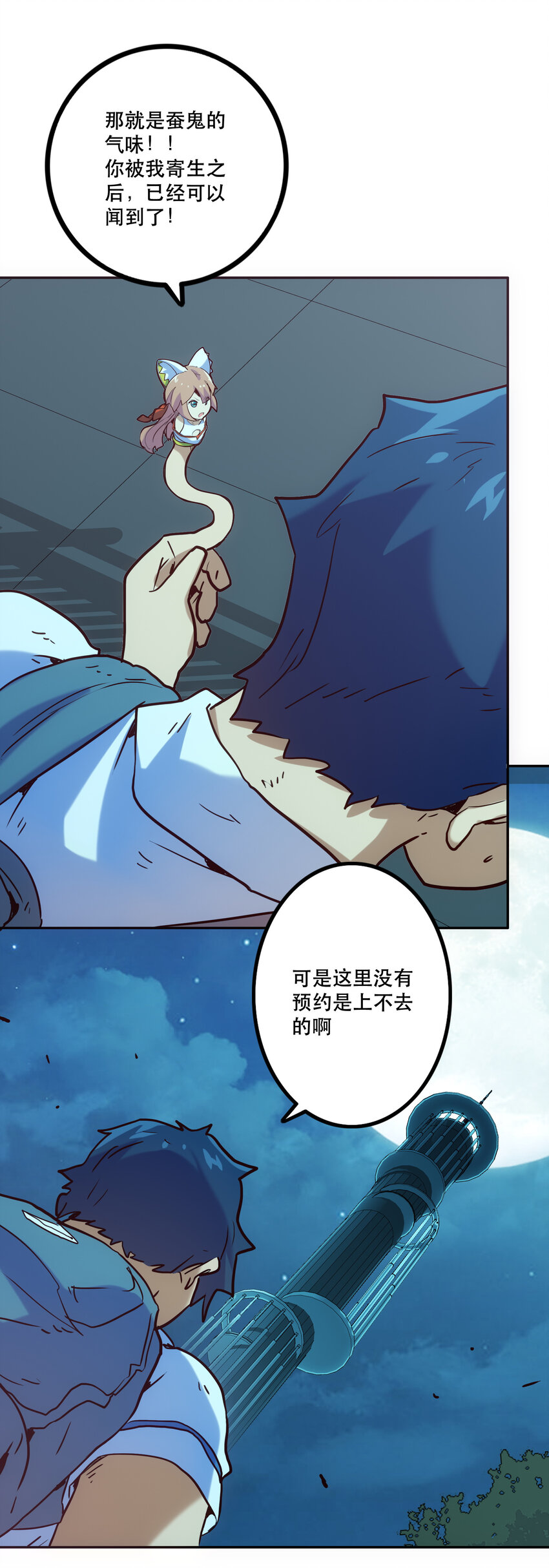 005 不速之客(1/2)-第5话